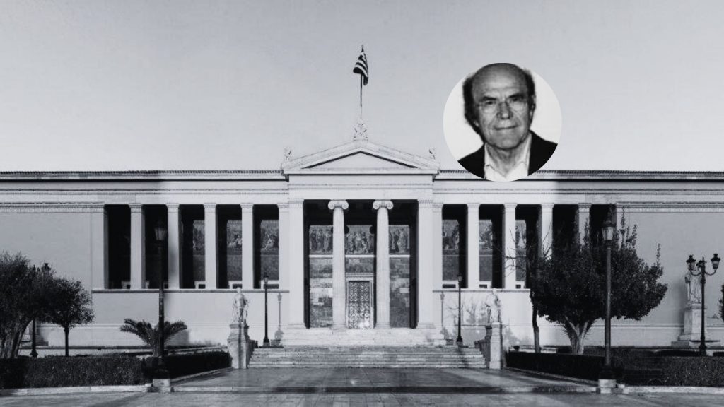 Εκδημία του Ομότιμου Καθηγητή του Παιδαγωγικού Τμήματος Δημοτικής Εκπαίδευσης του ΕΚΠΑ Αριστοτέλη Ράπτη