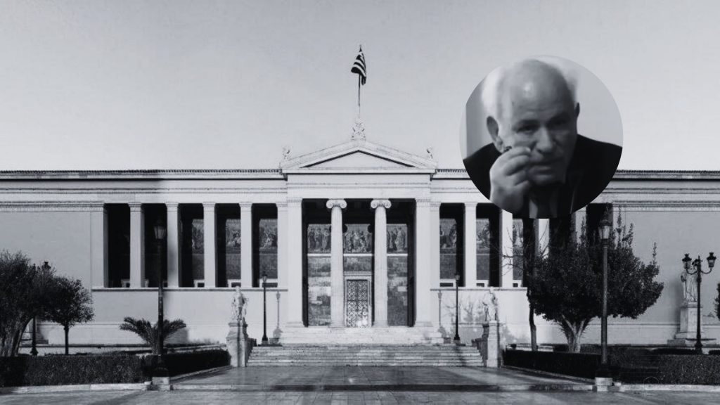 Εκδημία του τέως αν. Καθηγητή Ιστορίας της Τέχνης στο Τμήμα Ιστορίας και Αρχαιολογίας του ΕΚΠΑ, Στέλιου Λυδάκη