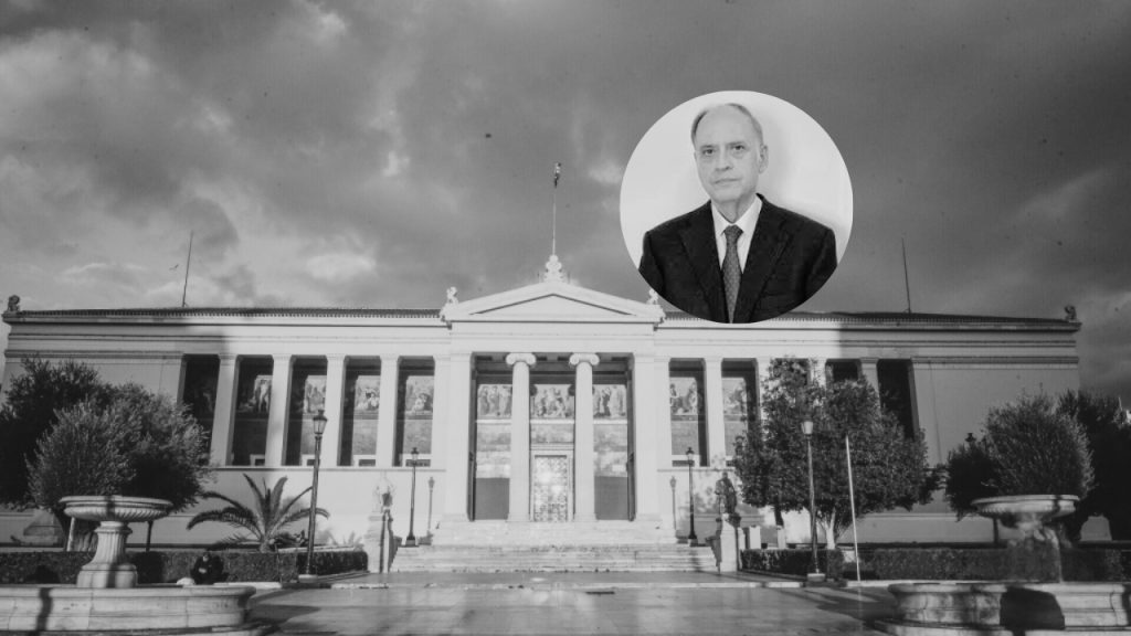 Εκδημία του Ομότιμου Καθηγητή Χρήστου Μαυρογιάννη