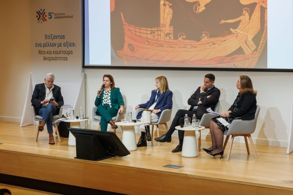 Η Εθνική Αρχή Διαφάνειας, το Πανεπιστήμιο Αθηνών και το Πάντειο Πανεπιστήμιο διοργάνωσαν το 5ο Φόρουμ Ακεραιότητας με θέμα «Χτίζοντας ένα μέλλον με αξίες: Νέοι και κουλτούρα Ακεραιότητας»