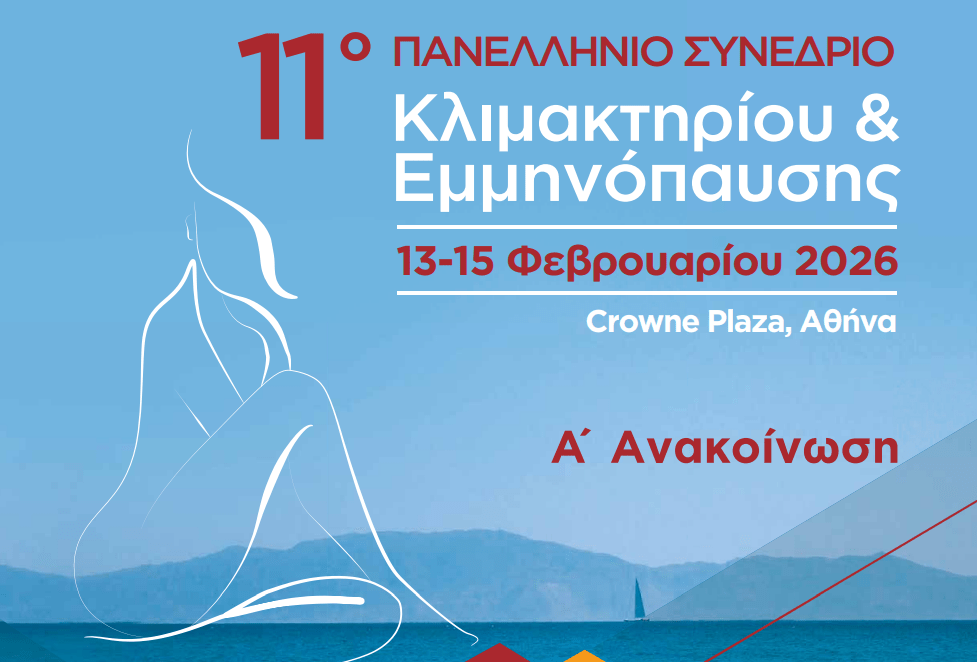 Η Ελληνική Εταιρεία Κλιμακτηρίου και Εμμηνόπαυσης σε συνεργασία με τη Μονάδα Εμμηνόπαυσης της Β’ Μαιευτικής και Γυναικολογικής Κλινικής της Ιατρικής Σχολής του ΕΚΠΑ διοργανώνουν το 11ο Πανελλήνιο Συνέδριο Κλιμακτηρίου και Εμμηνόπαυσης [13-15 Φεβρουαρίου 2026]