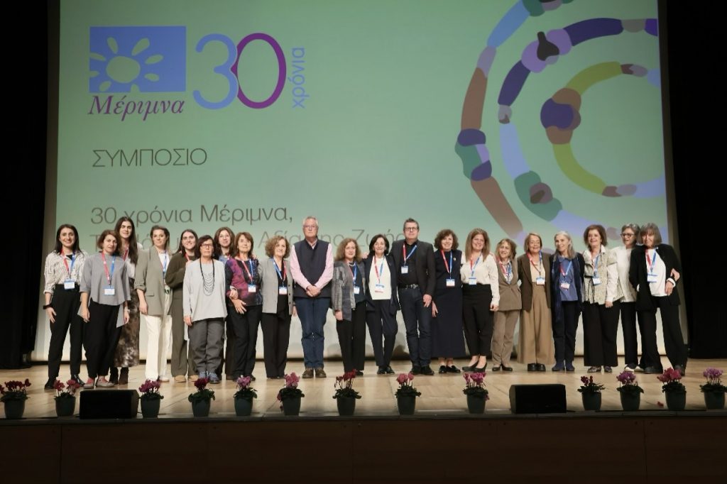 30 Χρόνια Μέριμνα – Τελετή Βράβευσης Δωρητών & Συμπόσιο  «Το Νόημα και η Αξία της Ζωής»