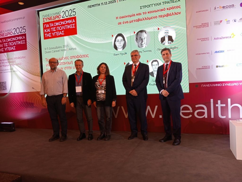 Δημήτρης Παρσάνογλου 2025 οικ. και κοιν. κράτος