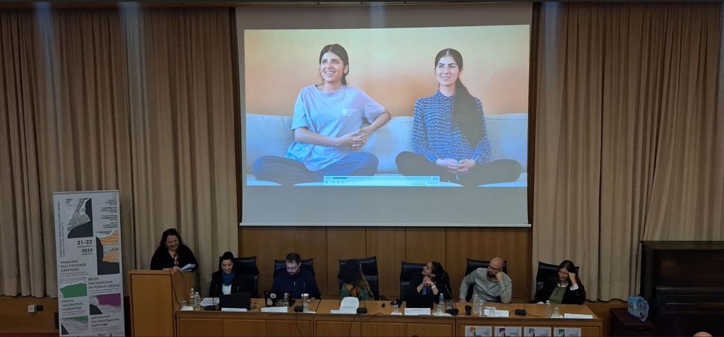 Ολοκληρώθηκε το Διεθνές Συνέδριο με τίτλο «Ψηφιακές πολυτροπικές αφηγήσεις. Από την μαρτυρία του εκτοπισμού στη κριτική παιδαγωγική διαδικασία»