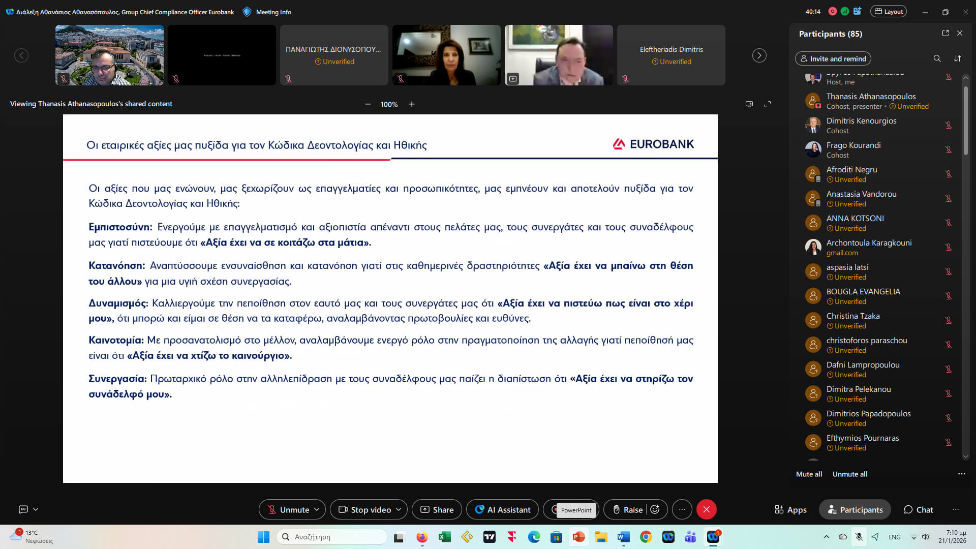 Compliance and Ethics kodikes ideontologias sthn praxi business series mba
