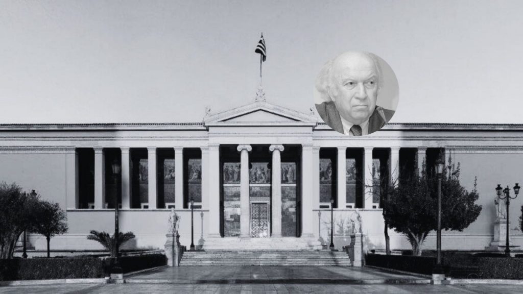 Επιμνημόσυνη δέηση 40 ημερών από την εκδημία του πρώην Πρύτανη του ΕΚΠΑ Καθηγητή Πέτρου Γέμτου