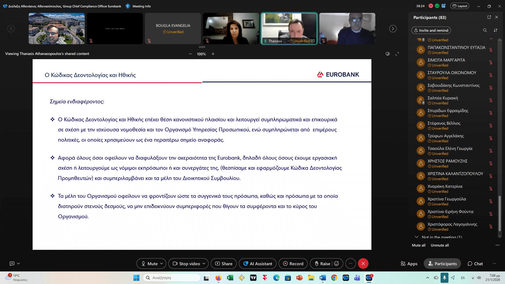 business series Compliance and Ethics kodikes ideontologias sthn praxi uoa
