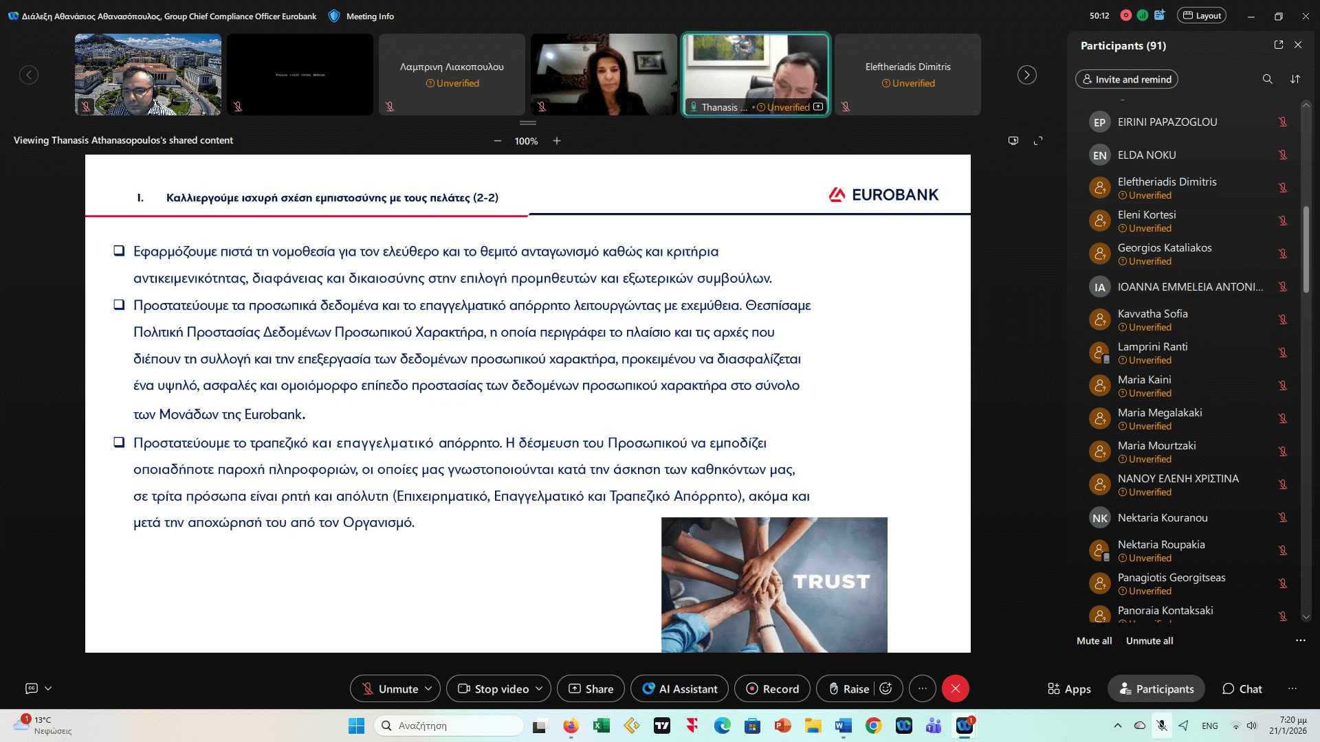 business-series-Compliance-and-Ethics-kodikes-ideontologias-sthn-praxi business series Compliance and Ethics kodikes ideontologias sthn praxi