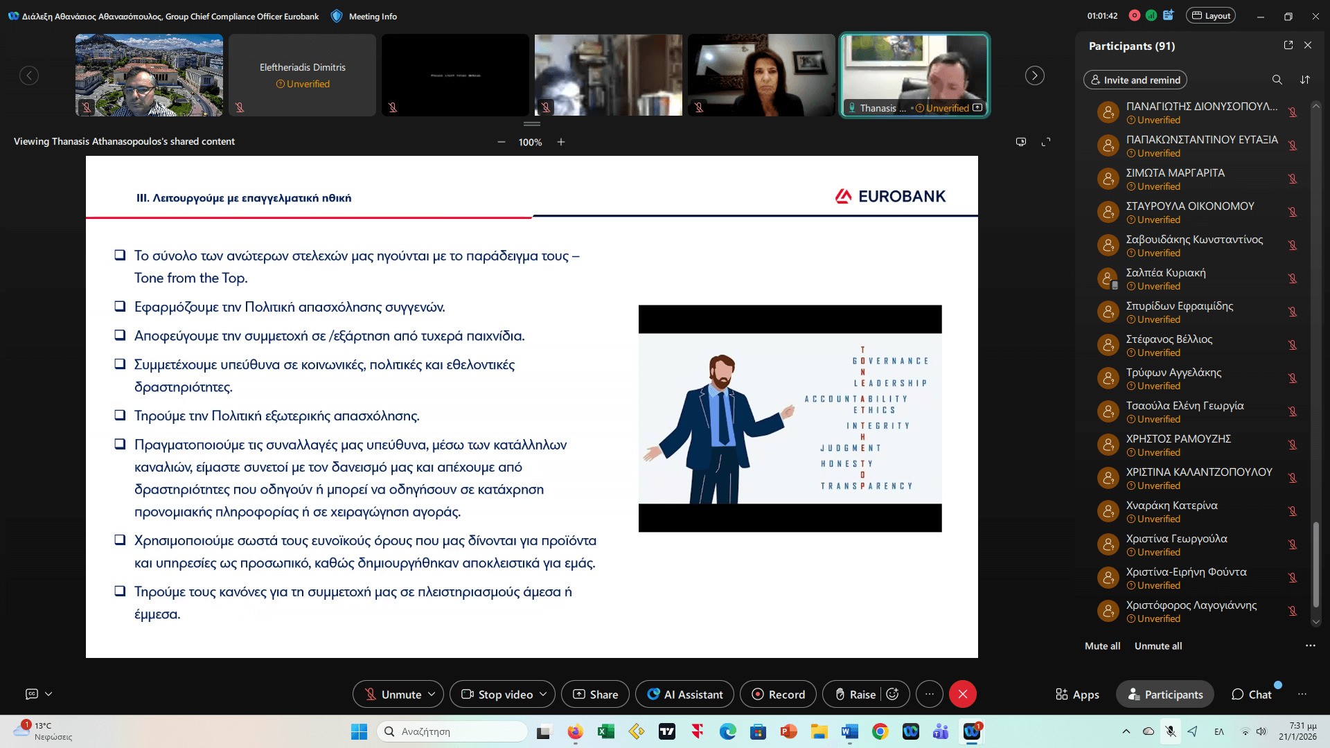 business series mba nkua Compliance and Ethics kodikes ideontologias sthn praxi
