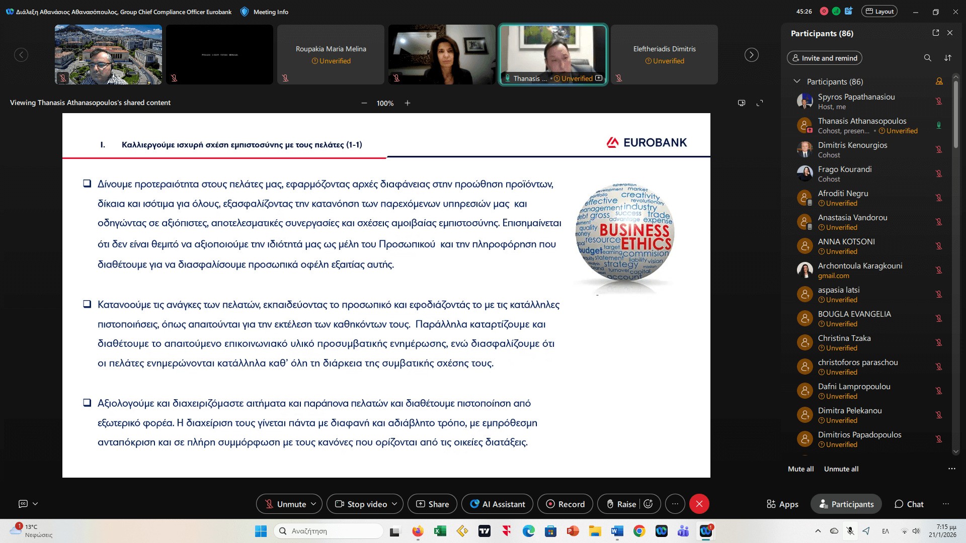 uoa business series mba Compliance and Ethics kodikes ideontologias sthn praxi