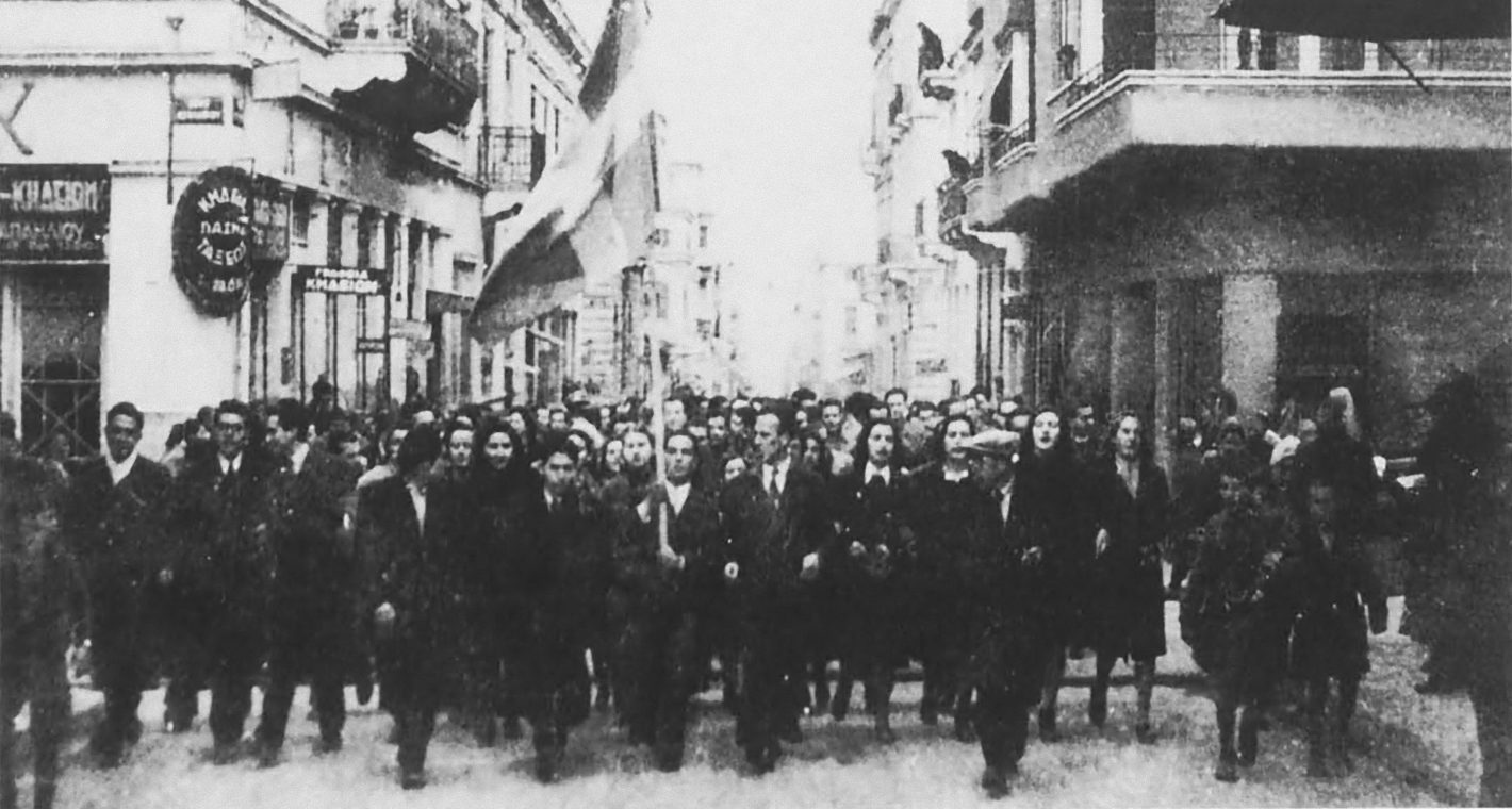 11 Bibl 11 ar 4 f35 demostration solonos students 1942 03 24 1 scaled