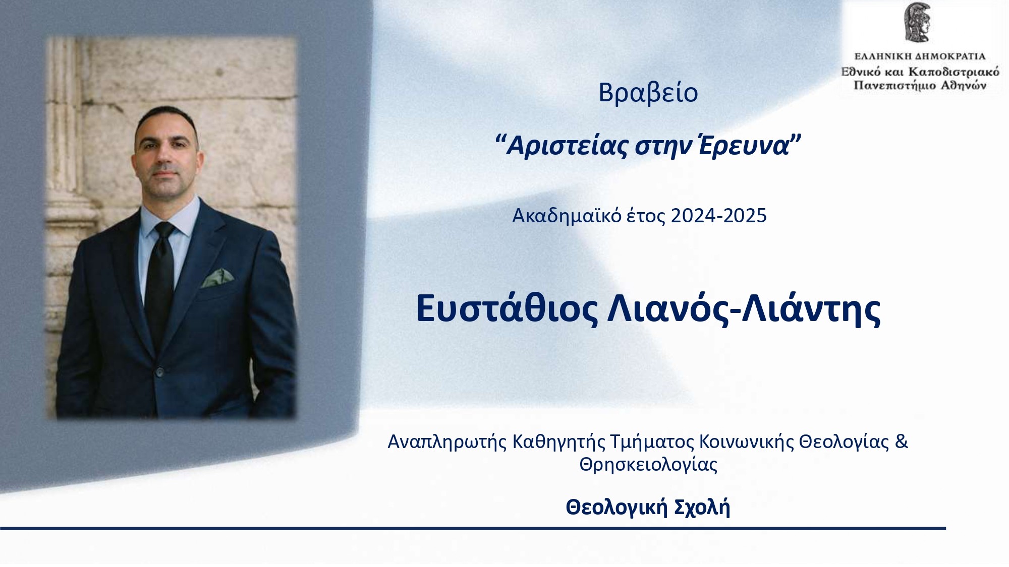 2026 ΤΕΛΕΤΗ ΒΡΑΒΕΥΣΗΣ ΚΑΘΗΓΗΤΩΝ ΕΚΠΑ New Edition page 0004