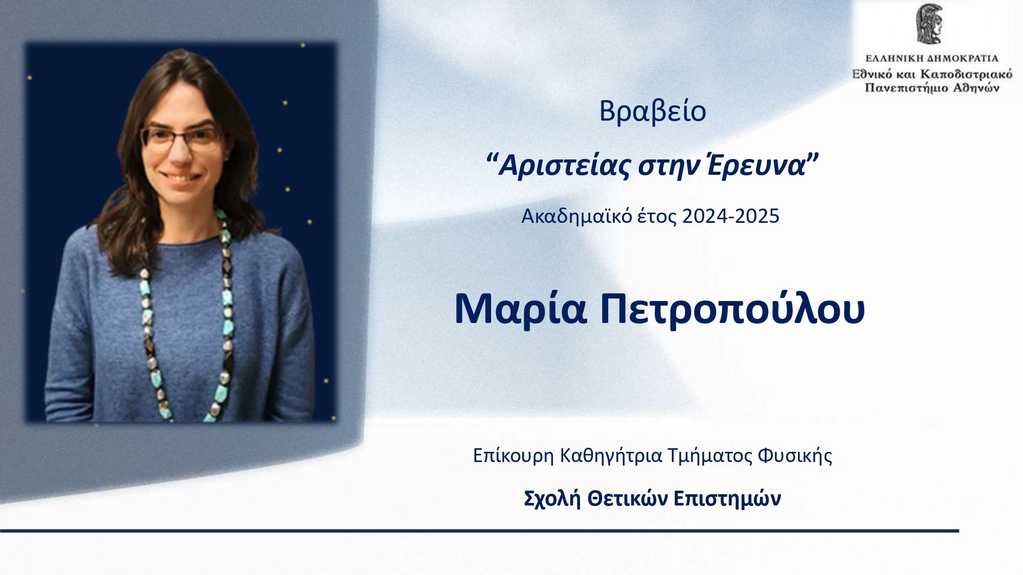 2026 ΤΕΛΕΤΗ ΒΡΑΒΕΥΣΗΣ ΚΑΘΗΓΗΤΩΝ ΕΚΠΑ New Edition page 0028
