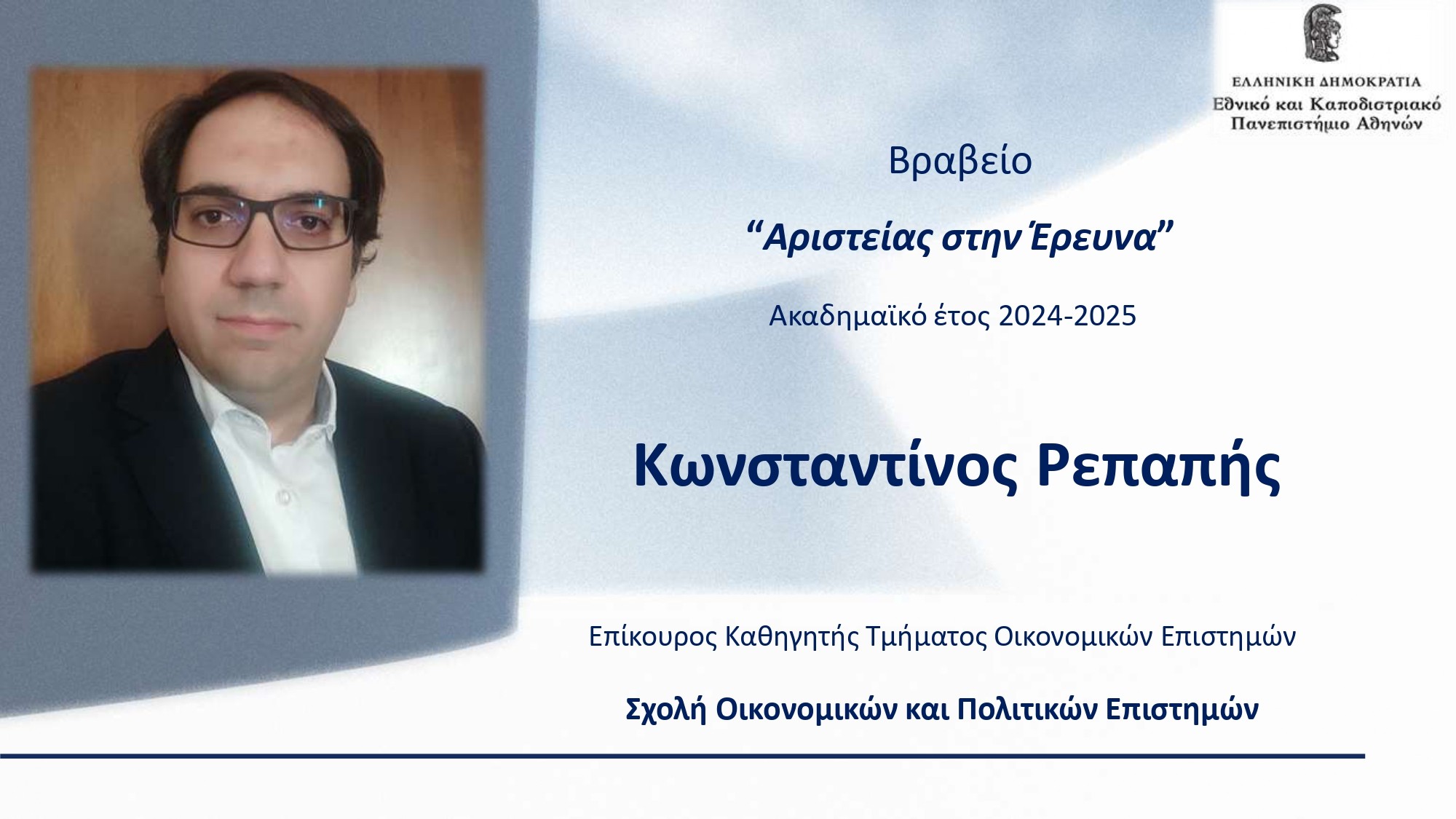 2026 ΤΕΛΕΤΗ ΒΡΑΒΕΥΣΗΣ ΚΑΘΗΓΗΤΩΝ ΕΚΠΑ New Edition page 0034