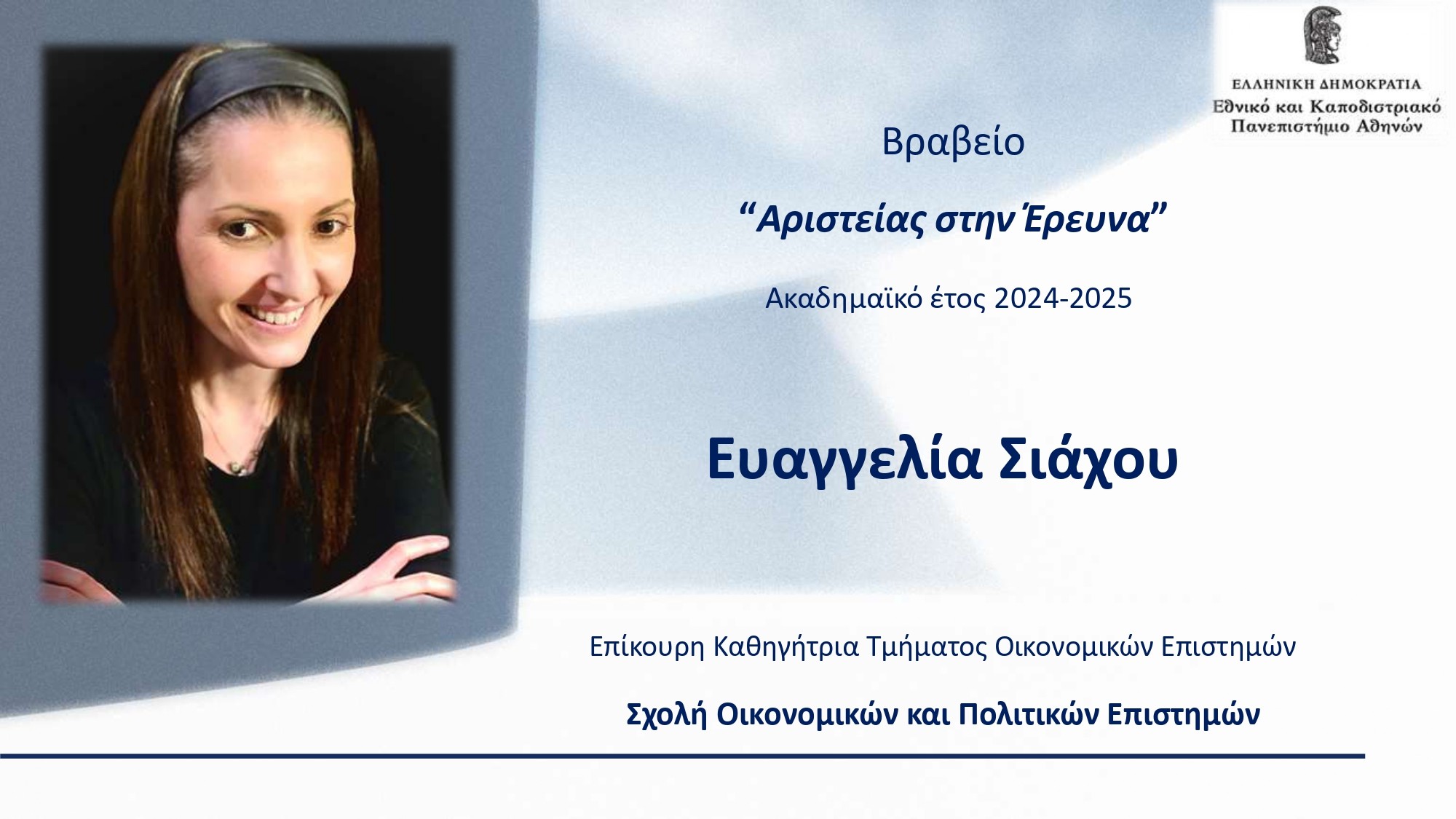 2026 ΤΕΛΕΤΗ ΒΡΑΒΕΥΣΗΣ ΚΑΘΗΓΗΤΩΝ ΕΚΠΑ New Edition page 0035