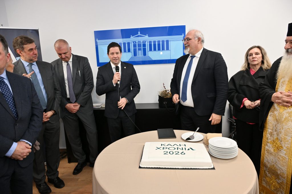 Κοπή Πρωτοχρονιάτικης Βασιλόπιτας της Εταιρείας Αξιοποίησης και Διαχείρισης της Περιουσίας του Πανεπιστημίου Αθηνών