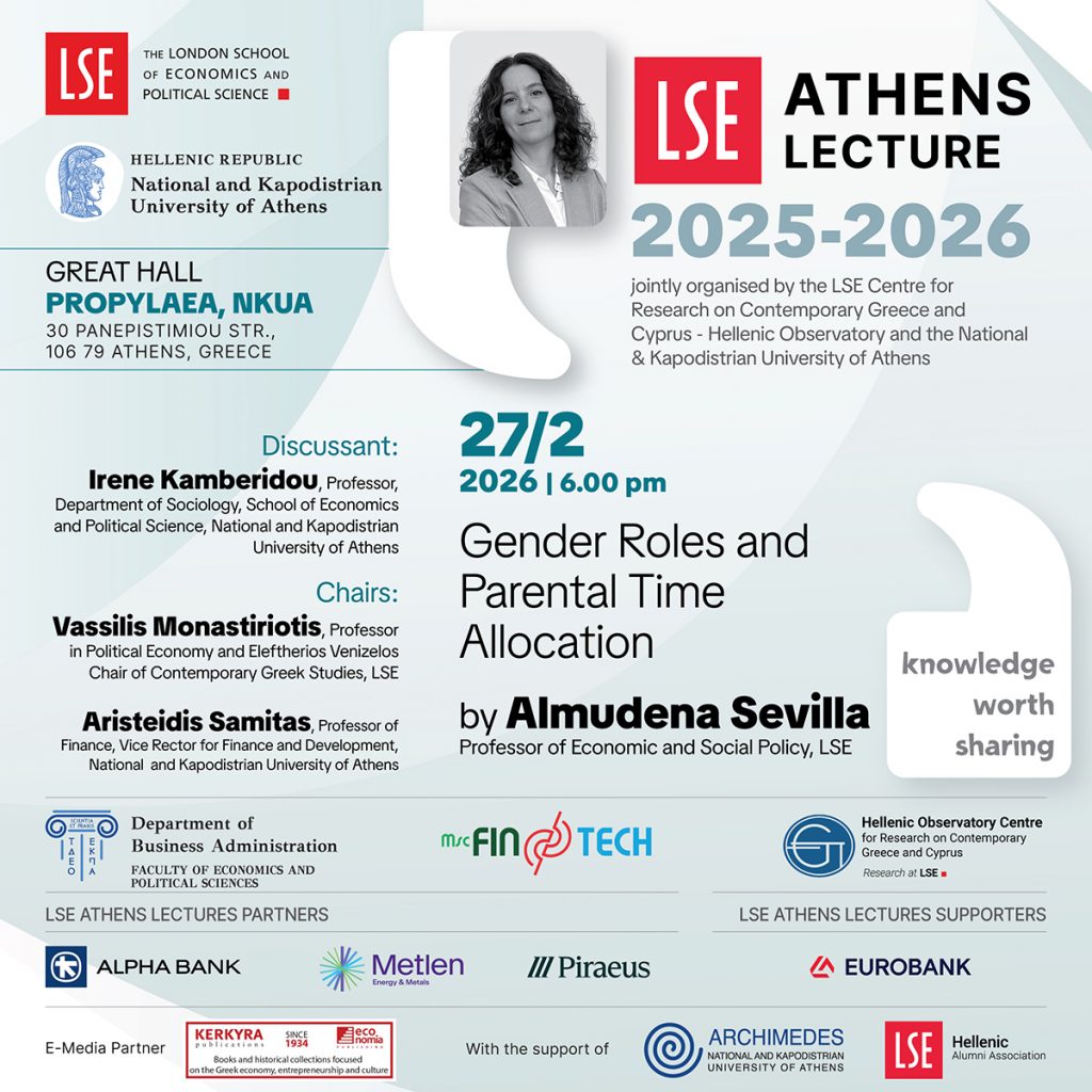 Διάλεξη «Gender Roles and Parental Time Allocation»