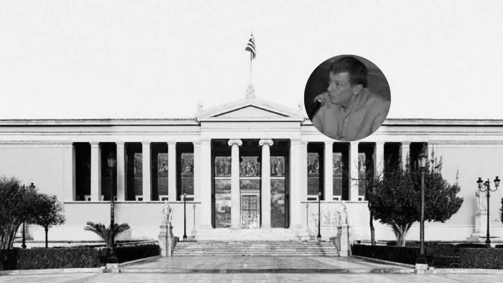 Απώλεια του πρώην Αναπληρωτή Καθηγητή του ΕΚΠΑ Παρασκευά (Πάρη) Κονόρτα