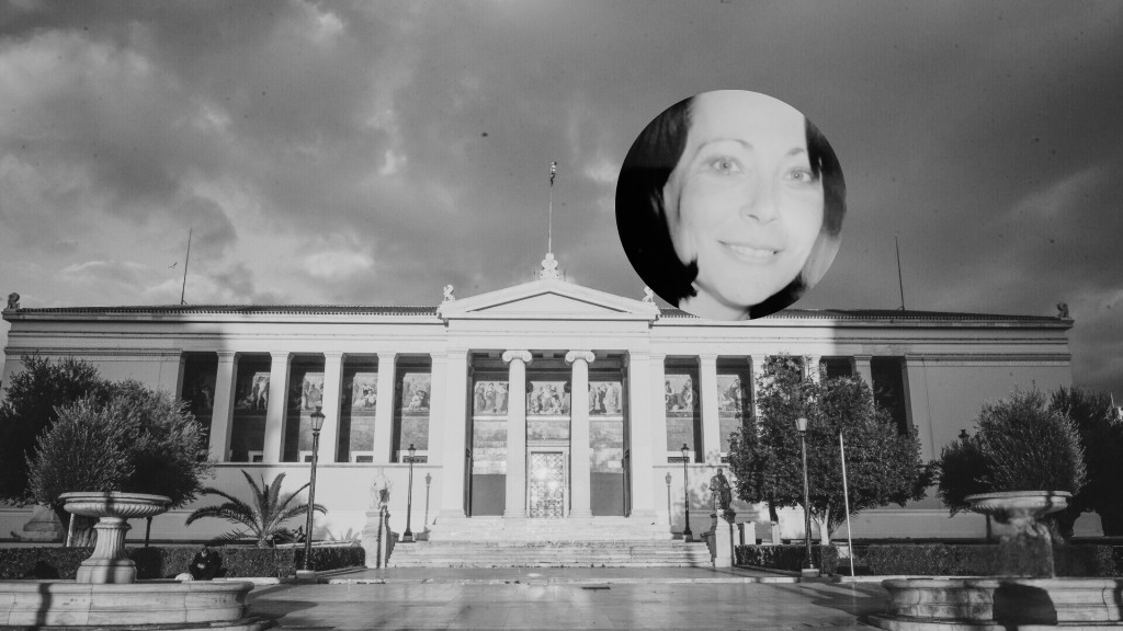 Απώλεια της επίκουρης καθηγήτριας του ΕΚΠΑ Κατερίνας Δανάλη