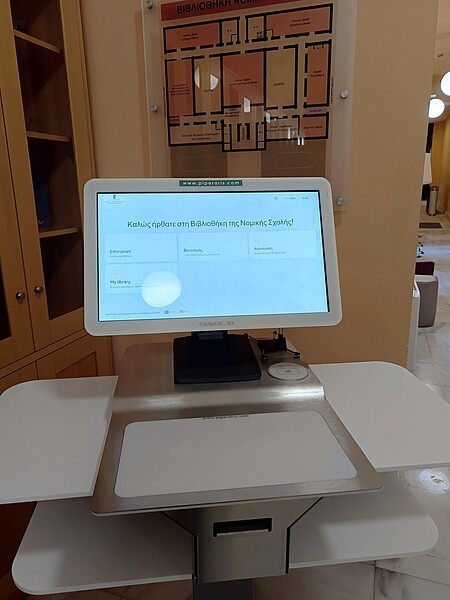 Αναβάθμιση συστήματος διαχείρισης δανεισμού και προστασίας υλικού Βιβλιοθήκης Νομικής Σχολής, τεχνολογίας RFID