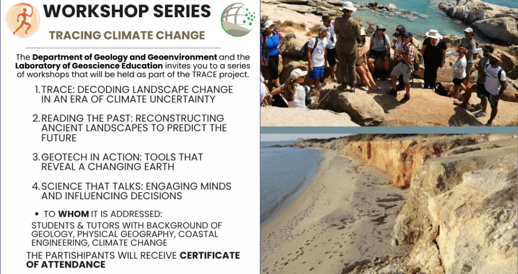 Το Τμήμα Γεωλογίας και Γεωπεριβάλλοντος διοργανώνει διεθνή διαδικτυακή σειρά Workshops “Tracing Climate Change (TRACE)” για τις γεωμορφολογικές επιπτώσεις της κλιματικής αλλαγής