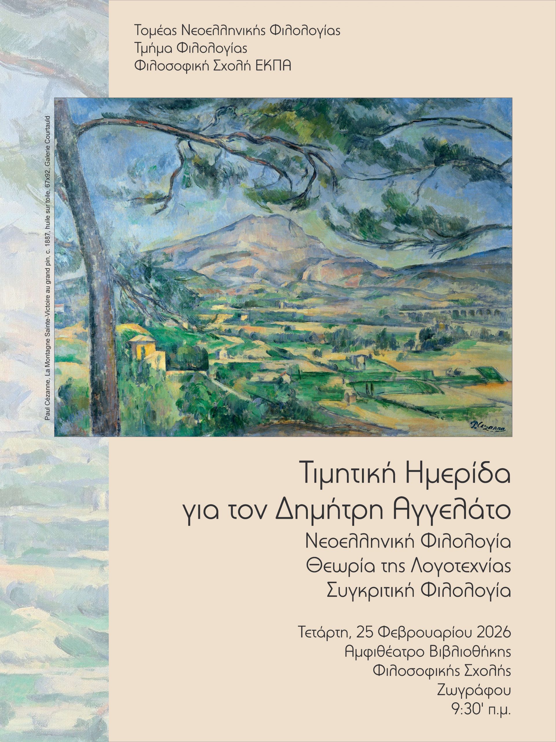 Αφίσα γενική