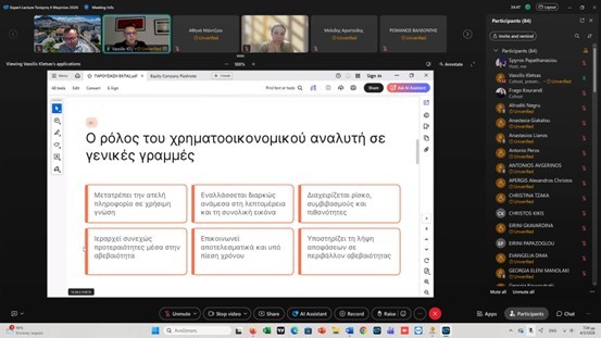 University of Athens MBA Business Series: The Analyst Mindset: A Career Skill, Not a Job Title»