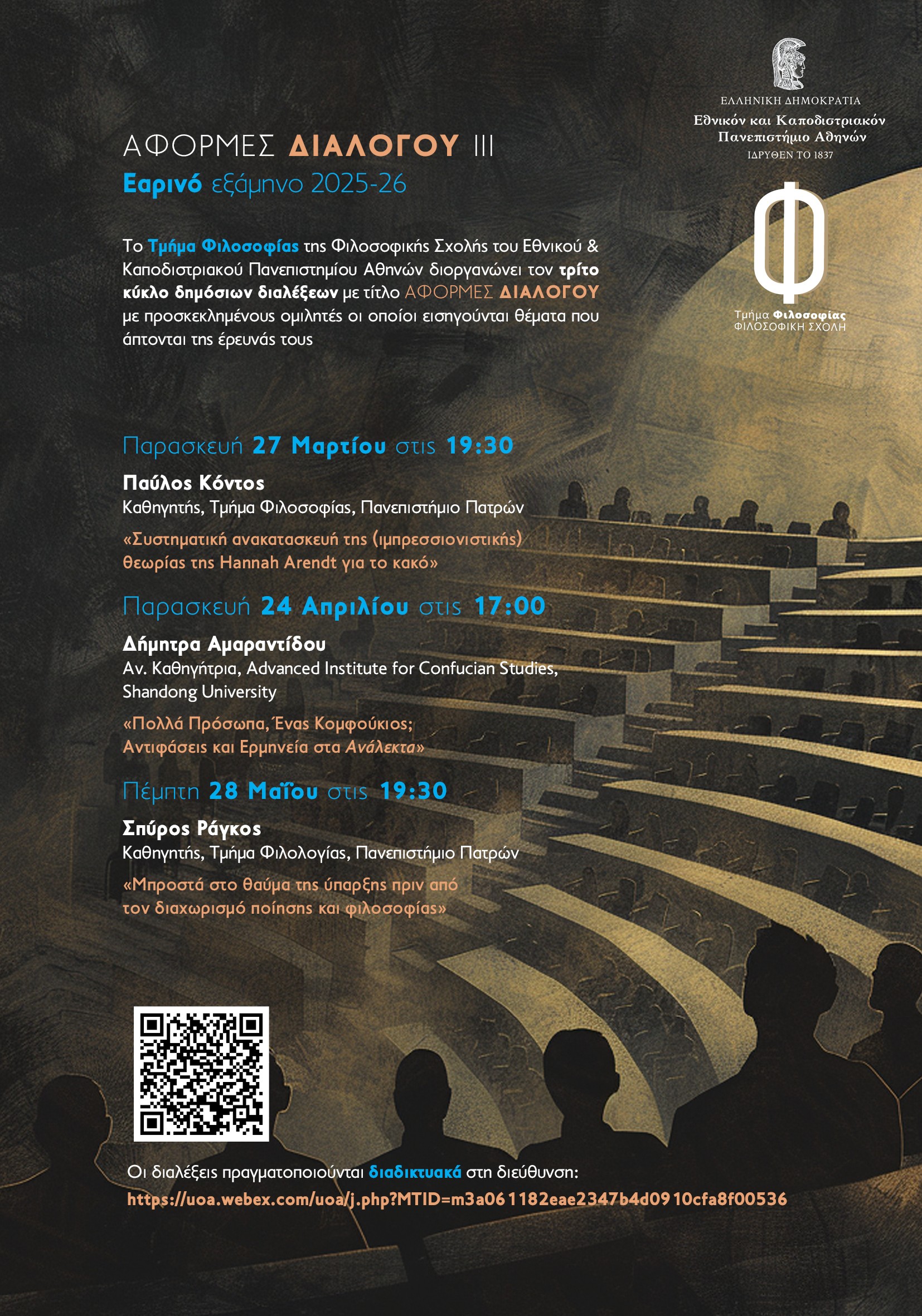 Aformes Dialogou 3 programma