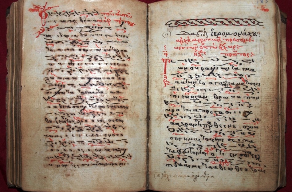 Δωρεάν Webinar του Learn Inn του ΕΚΠΑ με τίτλο «Ακούγοντας τη Μεγάλη Εβδομάδα: Πώς να ξεκινήσετε το ταξίδι στη Βυζαντινή Μουσική»