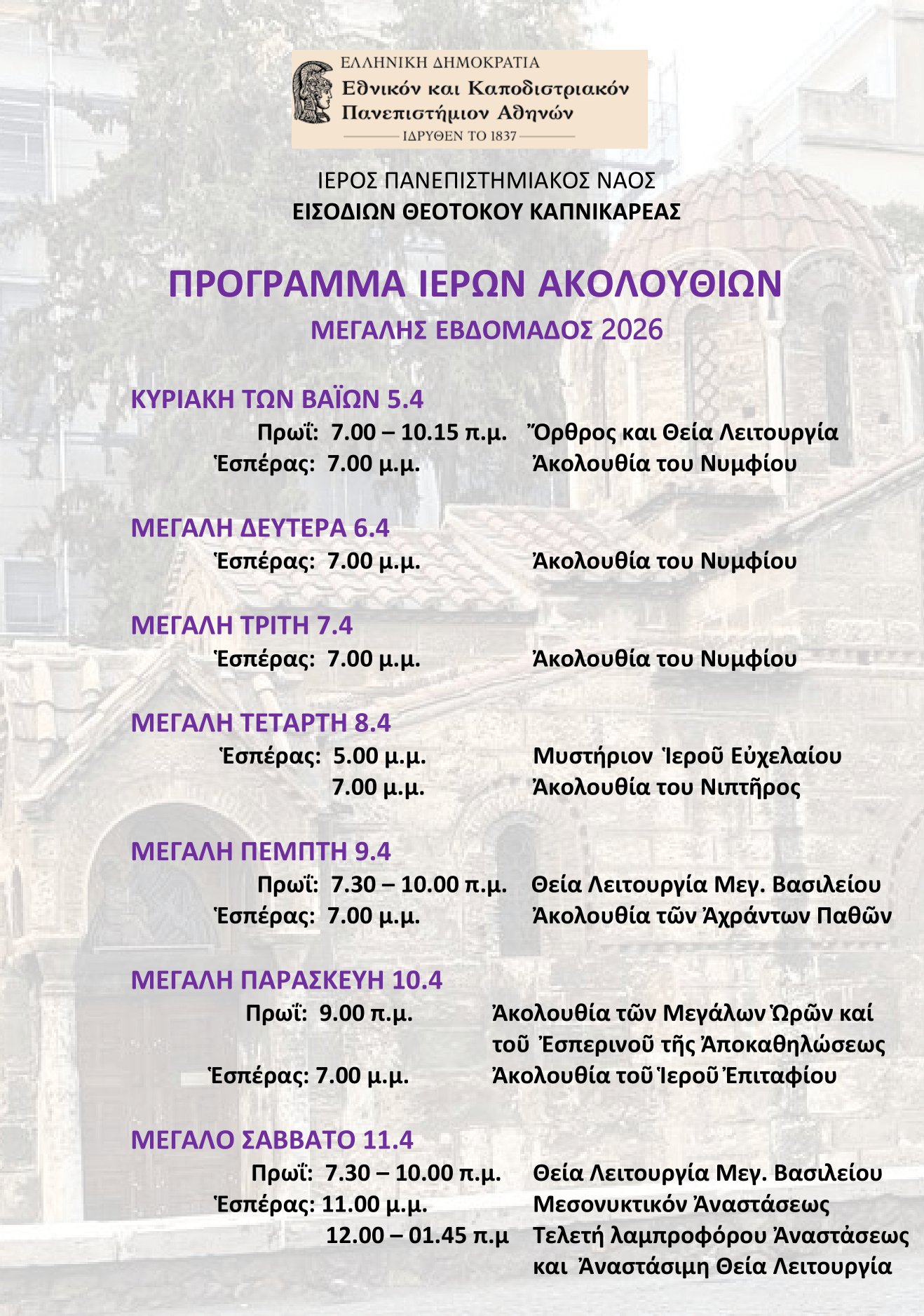 HolyWeekKapnikarea2026
