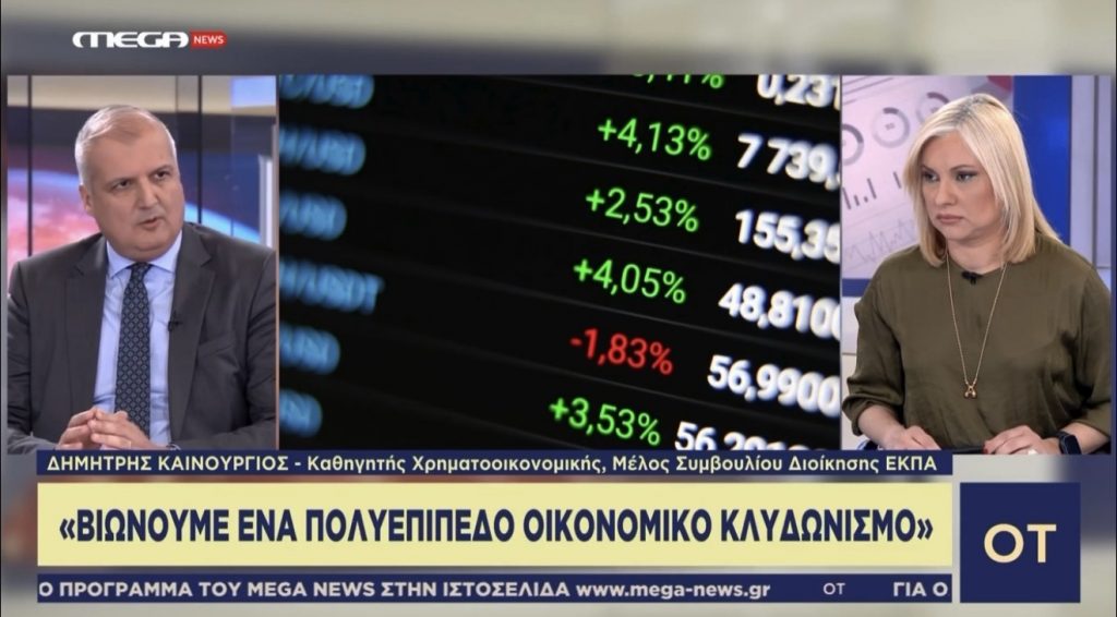 Δημήτρης Καινούργιος στο Mega News: Επιπτώσεις του πολέμου στη Μέση Ανατολή στις αγορές και την οικονομία