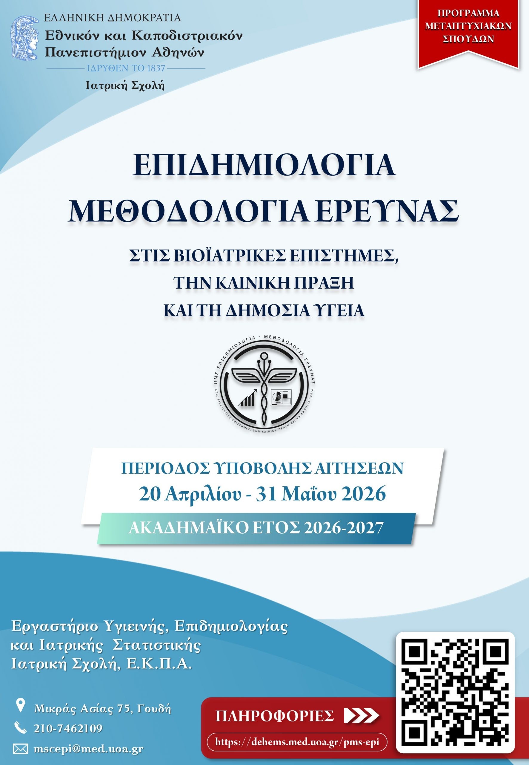 RegistrationsOpen_2026-2027 RegistrationsOpen 2026 2027