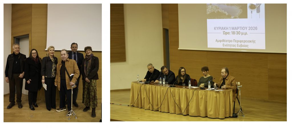 Συμμετοχή του Τμήματος Αγροτικής Ανάπτυξης, Αγροδιατροφής και Διαχείρισης Φυσικών Πόρων στην εκδήλωση για την αρτακηνή γαστρονομία και την άυλη πολιτιστική κληρονομιά