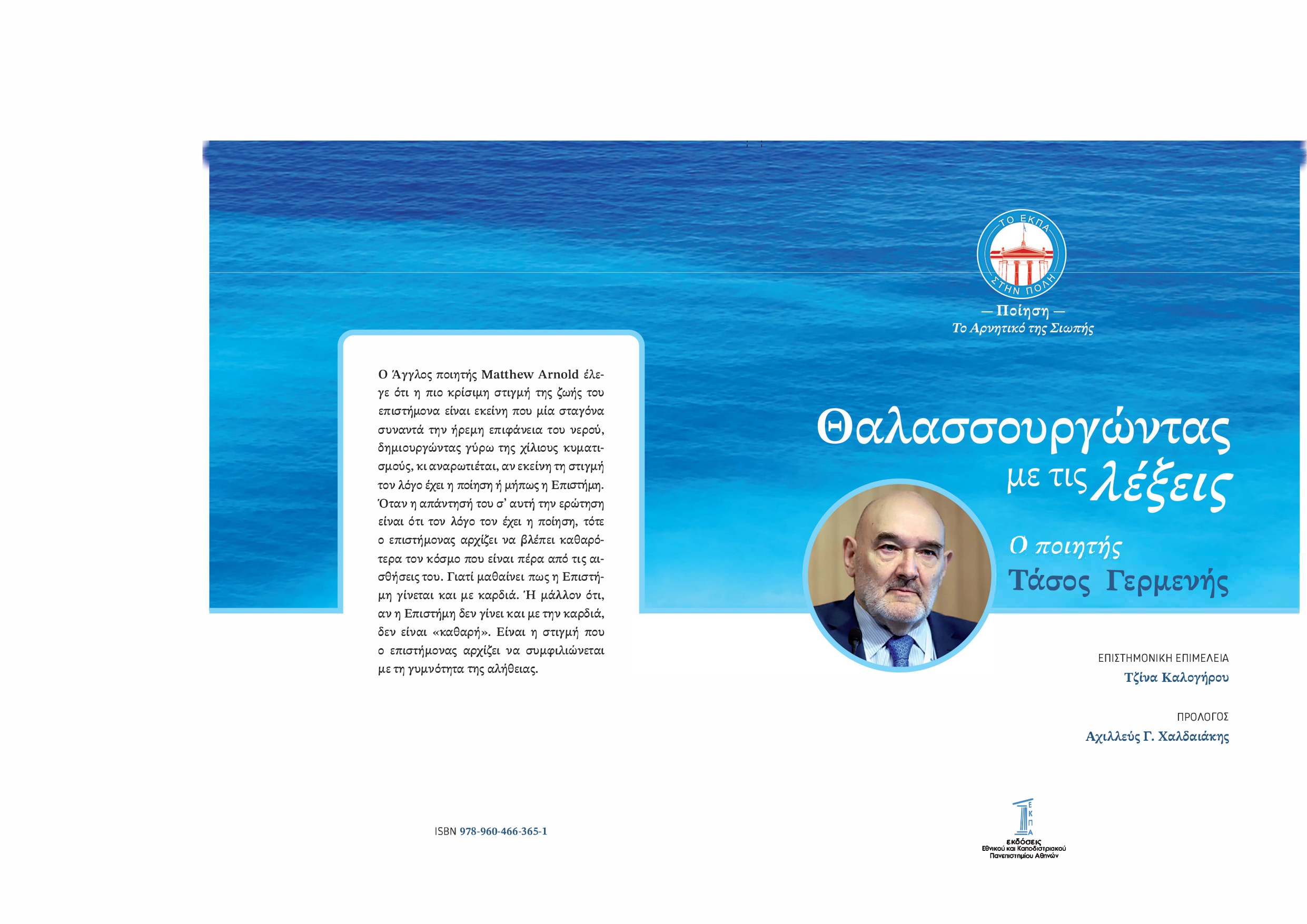 eksofyllo page 0001