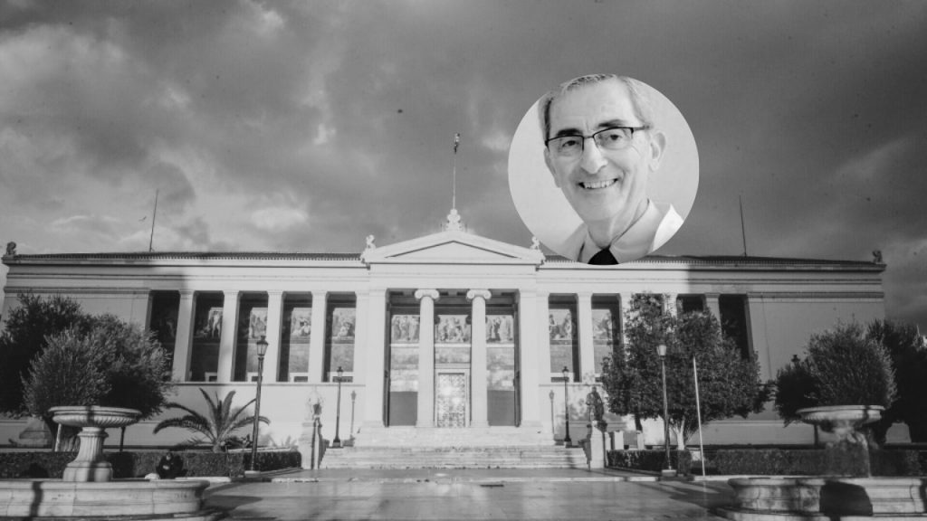 Απώλεια Καθηγητή Αριστείδη Σισμάνη