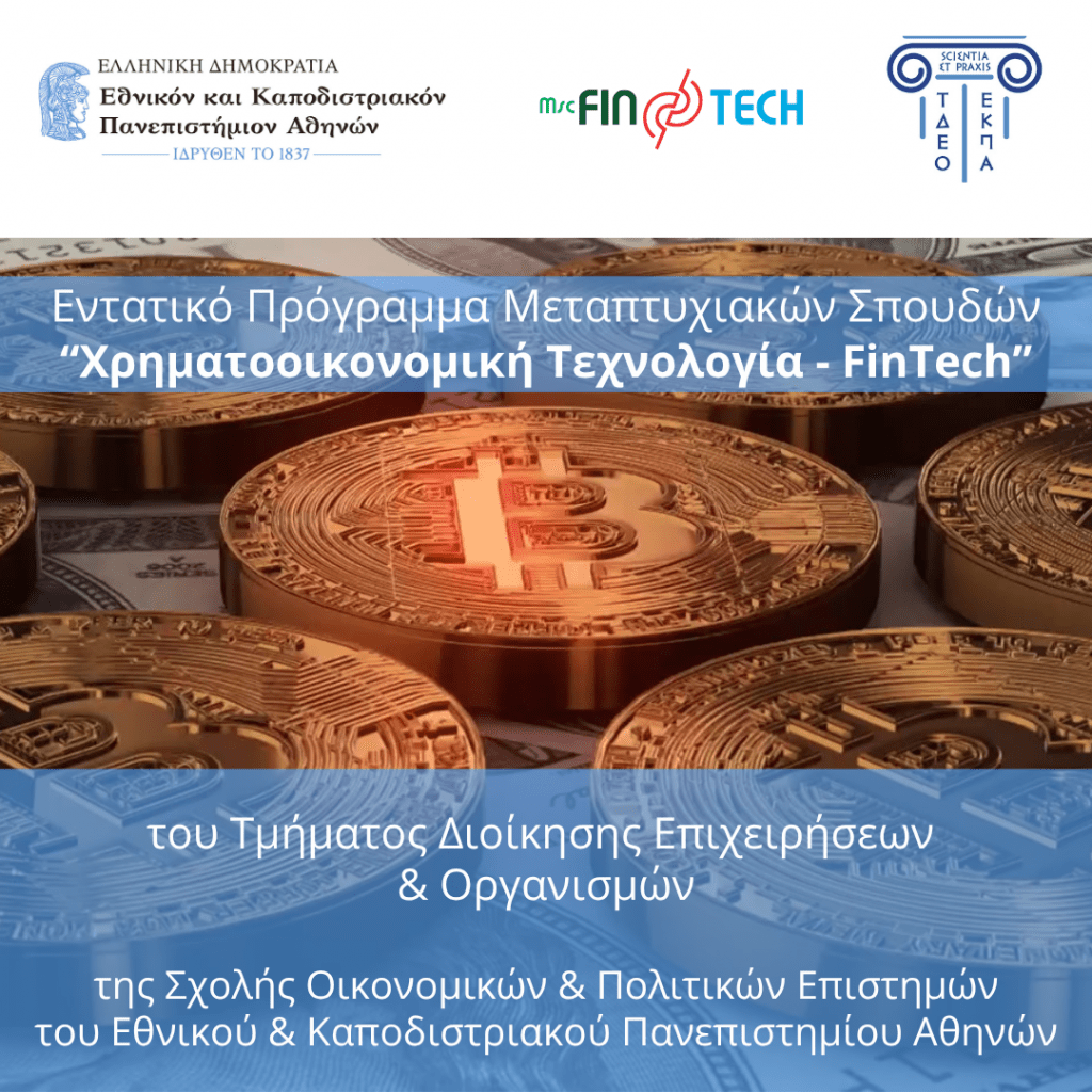 FINTECH 1