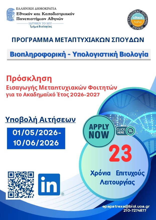 Poster MSc Bioinformatics Computational Biology 2026 2027 page 0001