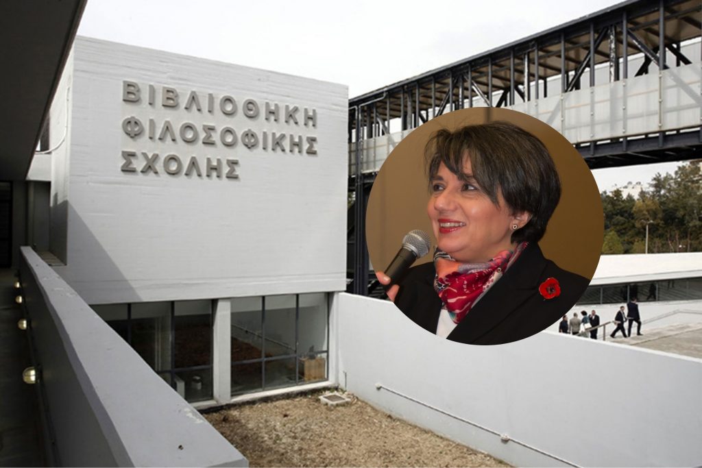 Ονοματοδοσία της Βιβλιοθήκης της Φιλοσοφικής Σχολής σε «Βιβλιοθήκη Φιλοσοφικής Σχολής Ελένη Καραμαλέγκου»