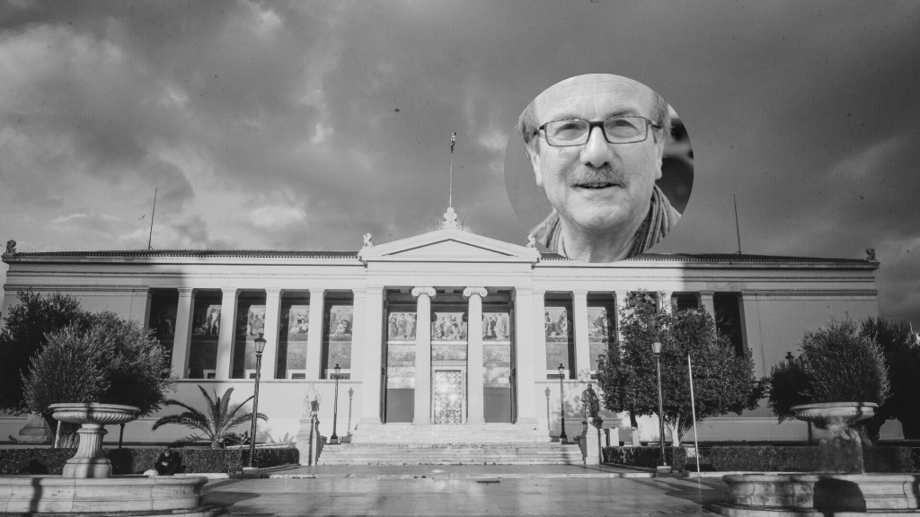 Εκδημία του Επίτιμου Διδάκτορα του Τμήματος Μουσικών Σπουδών της Φιλοσοφικής Σχολή του ΕΚΠΑ συνθέτη Κυριάκου Σφέτσα