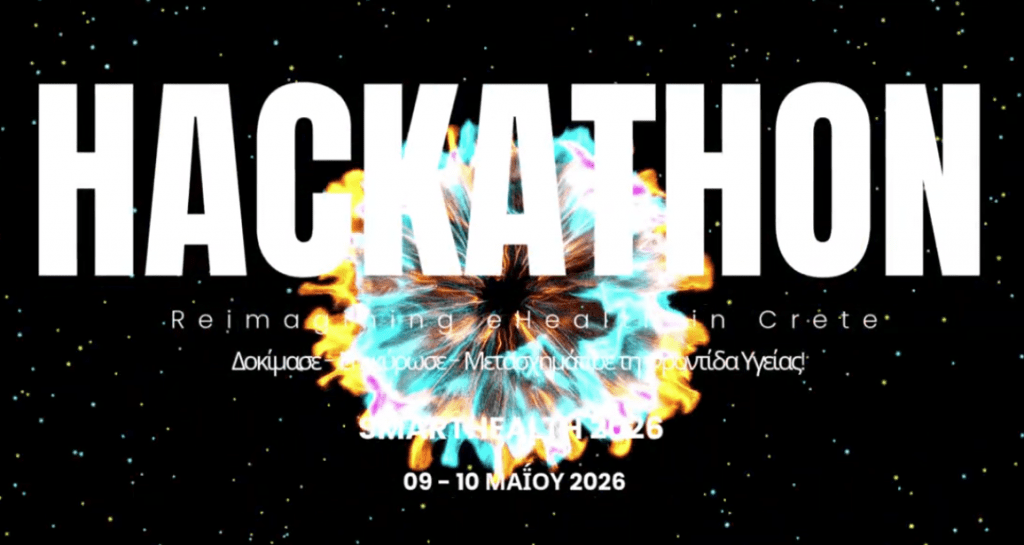 Hackathon “Reimagining eHealth in Crete” ένας μαραθώνιος καινοτομίας που φέρνει κοντά την τεχνολογία με την υγεία και τον τουρισμό υγείας/ευεξίας [9 & 10 Μαΐου 2026]