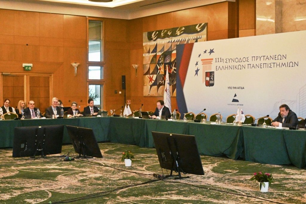 Το Εθνικό και Καποδιστριακό Πανεπιστήμιο Αθηνών στην 111η Σύνοδο Πρυτάνεων των Ελληνικών Πανεπιστημίων