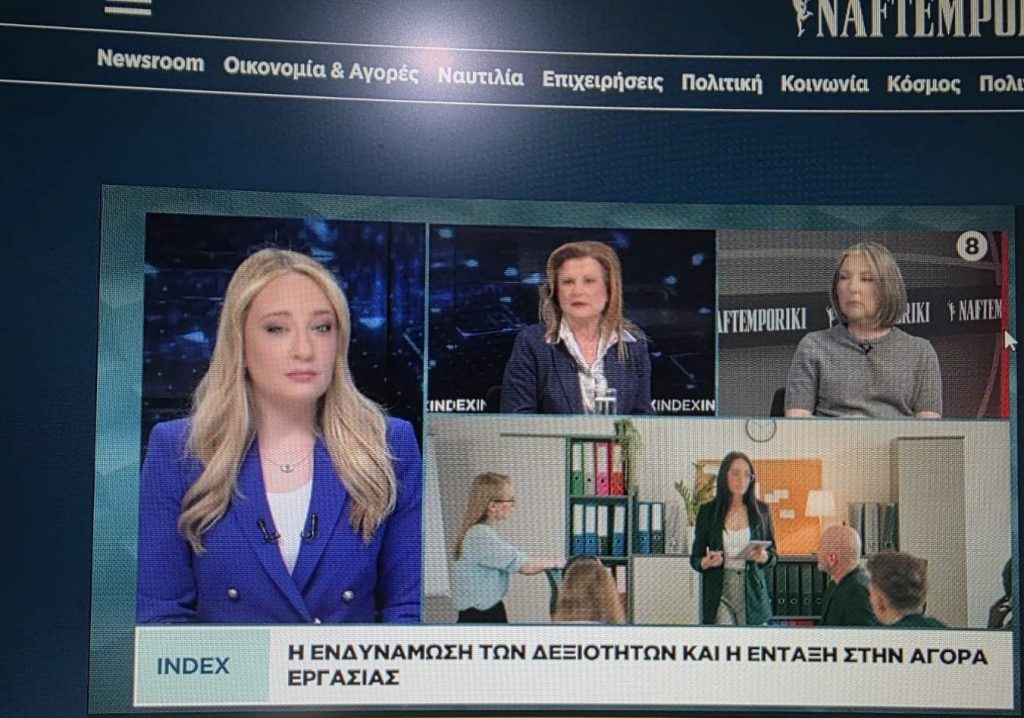 Το Εργαστήριο Συμβουλευτικής Επιστήμης και Επαγγελματικής Σταδιοδρομίας στη Naftemporiki TV