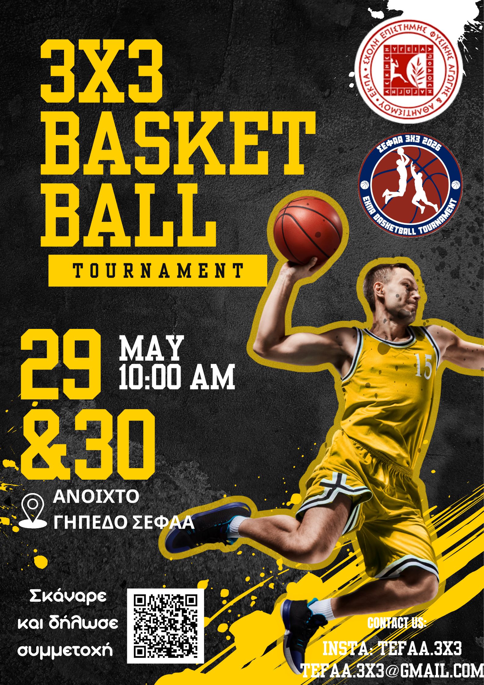 33 basketball ΣΕΦΑΑ 2026