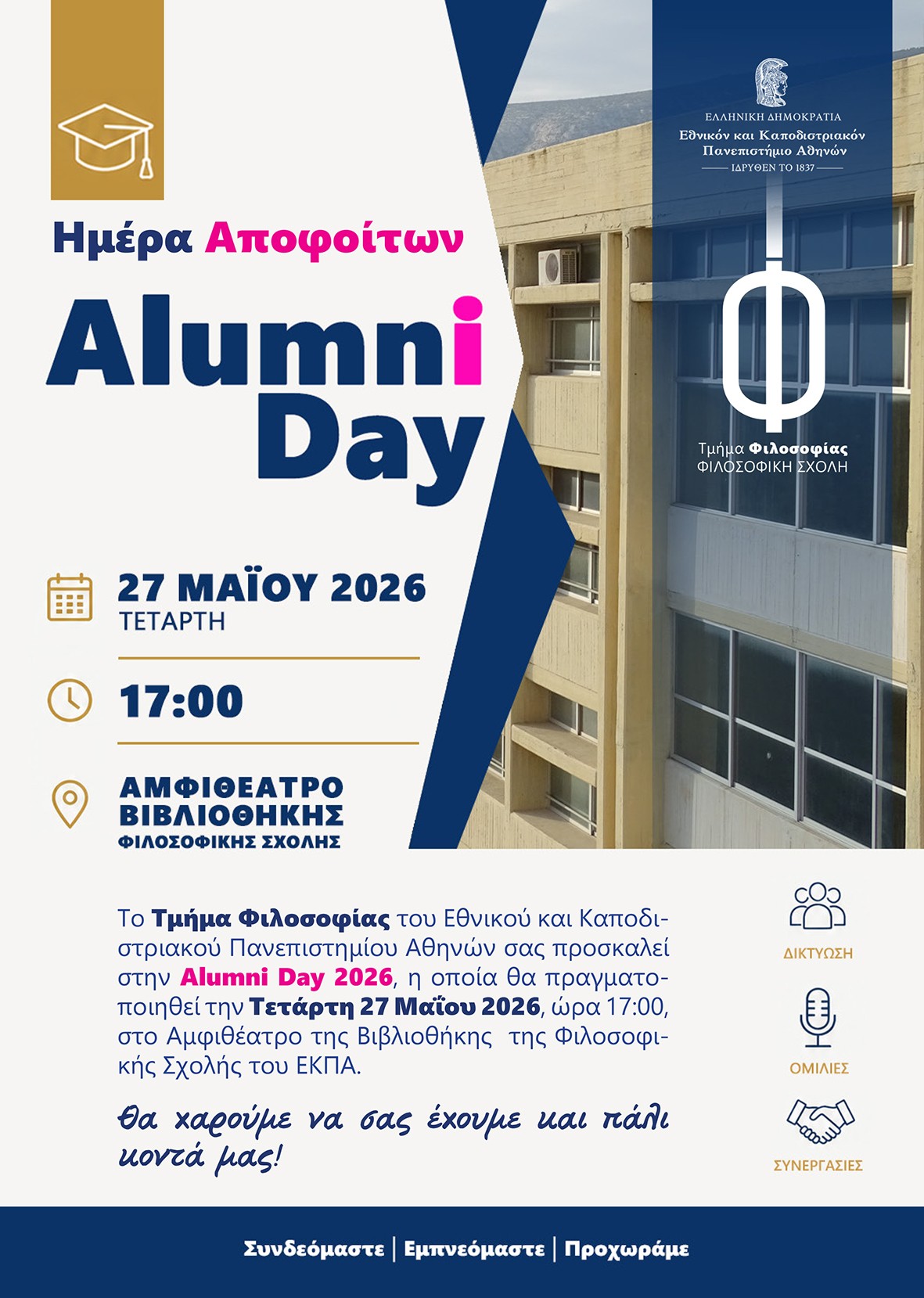 Alumni Day Afisa
