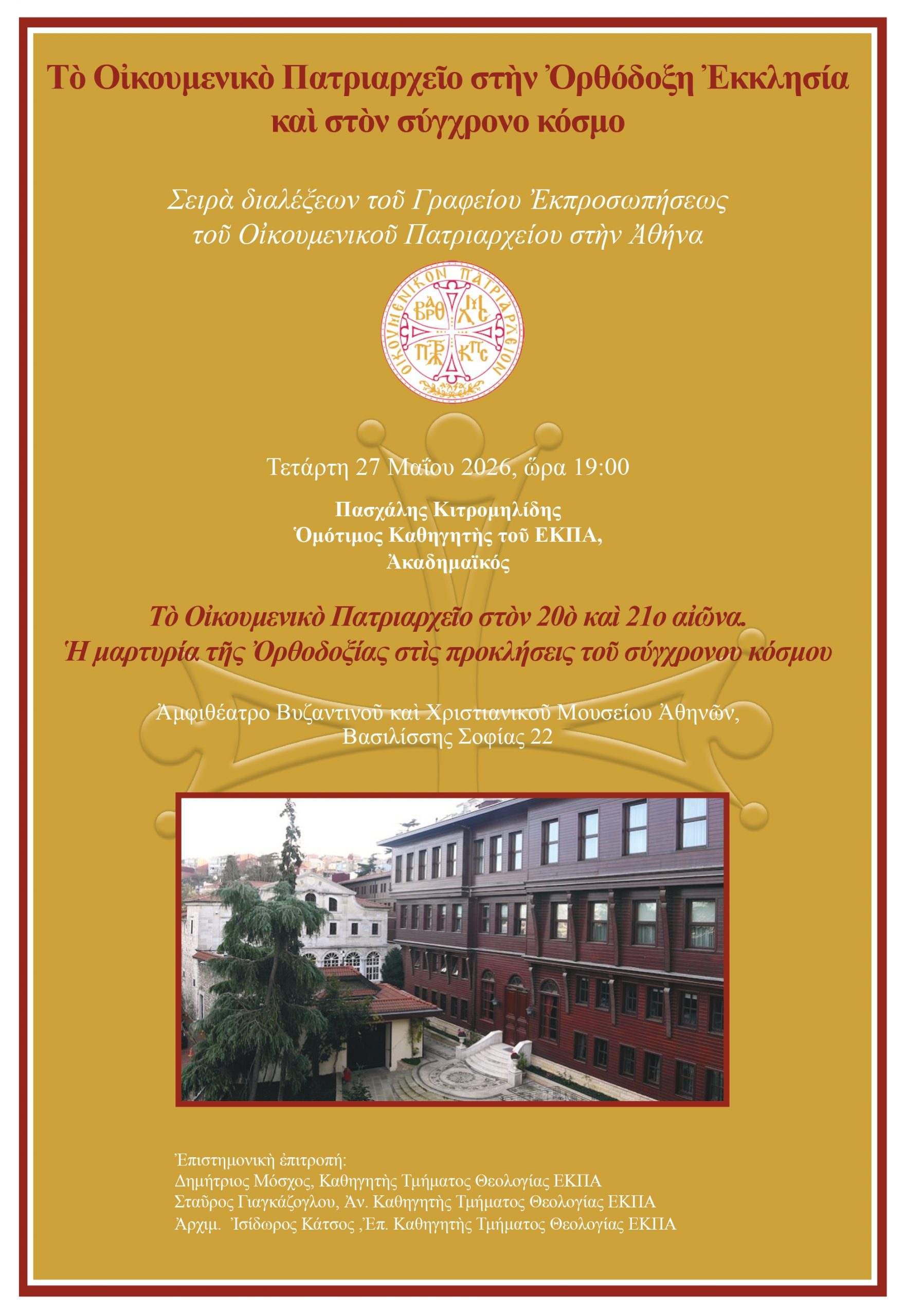 OIK POSTER page 0001