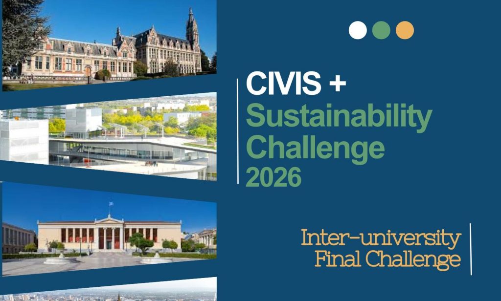 Διεθνές C.I.V.I.S. Sustainability Challenge 2026: Διαπανεπιστημιακή εναρκτήρια συνάντηση [5 Μαΐου 2026]