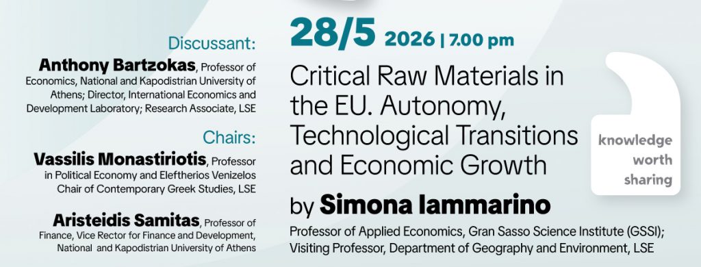Πρόσκληση – LSE Athens Lectures – “Critical Raw Materials in EU: Autonomy, Technological Transitions and Economic Growth”