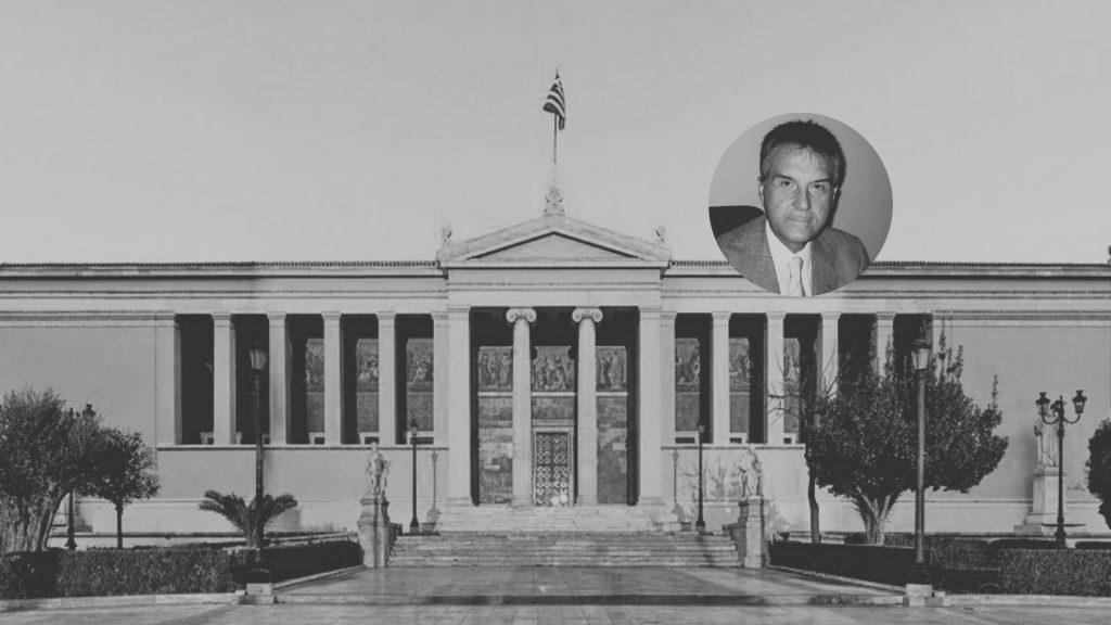 Εκδημία του πρώην Γενικού Διευθυντή Εκπαίδευσης του ΕΚΠΑ, Σπύρου Ζερβού
