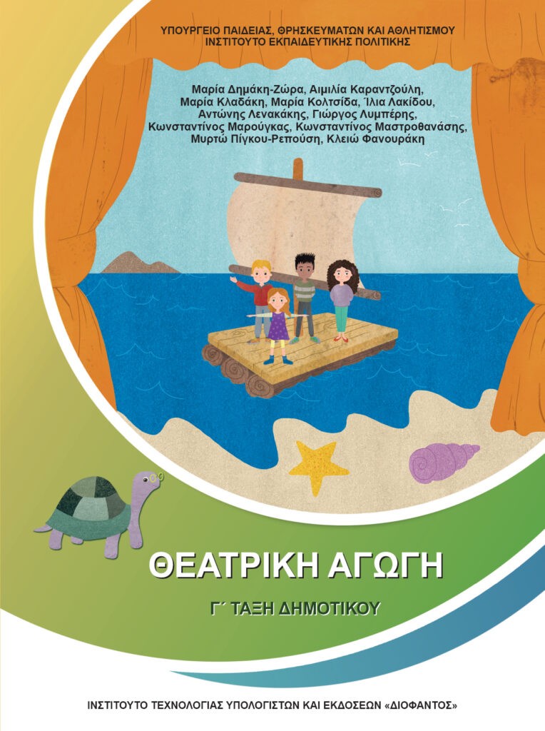 g dimotikou 002 1 764x1024
