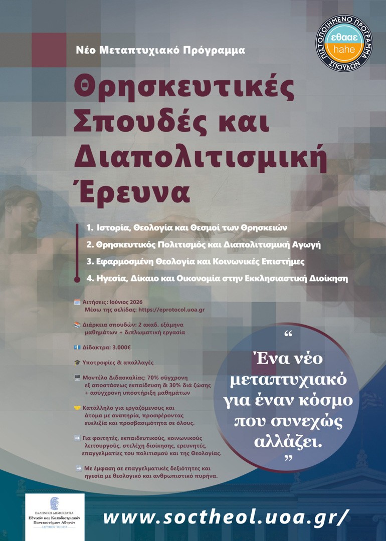 metaptixiako